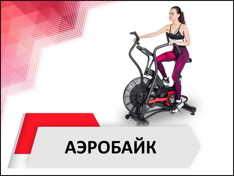 Аренда тренажёров в Воронеже — SportDoma
