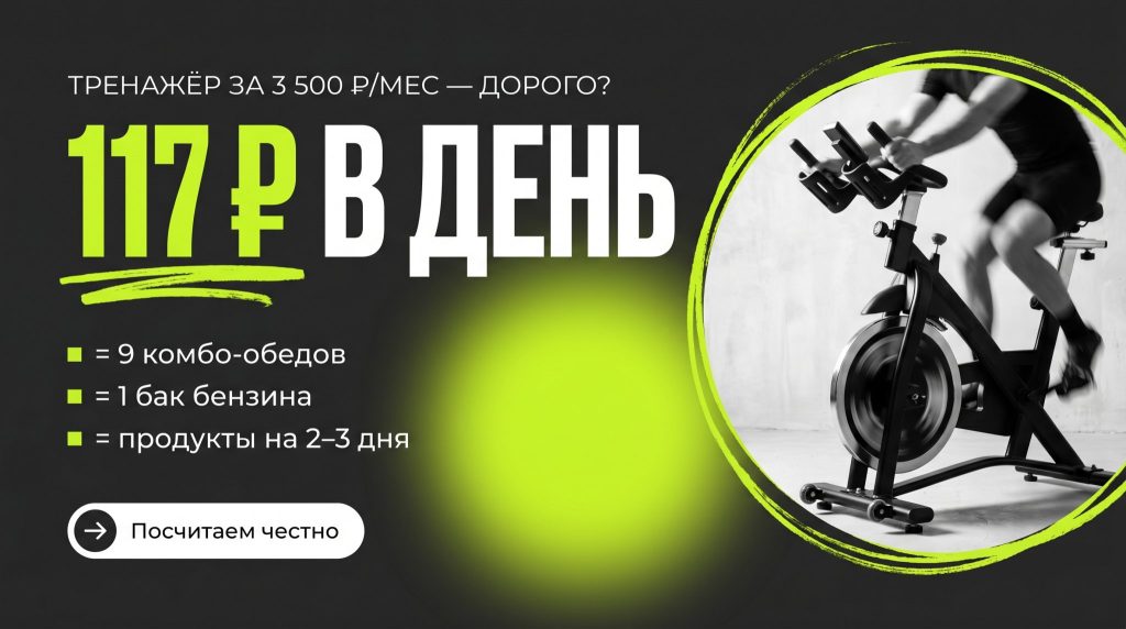 Аренда беговой дорожки в Воронеже