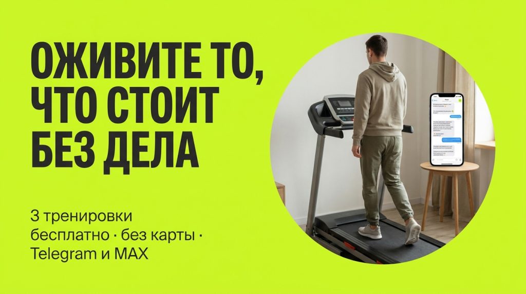 Person_walking_on_treadmill_poster_202606150906